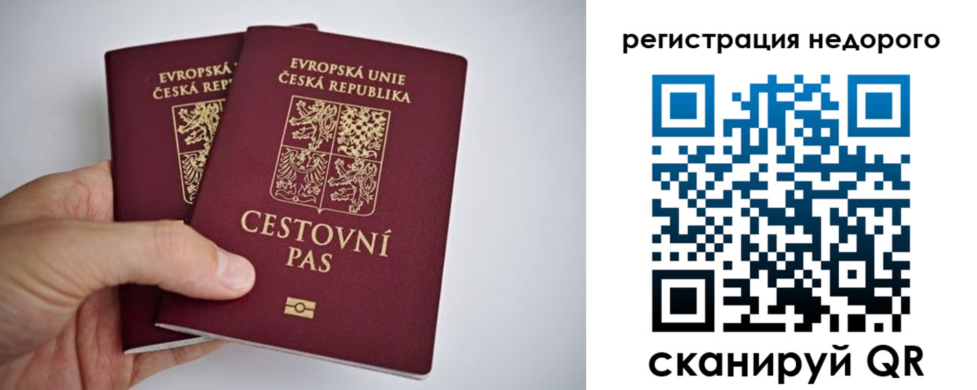 временная регистрация купить в Судаке