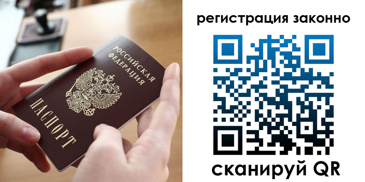прописка поиск в Судаке