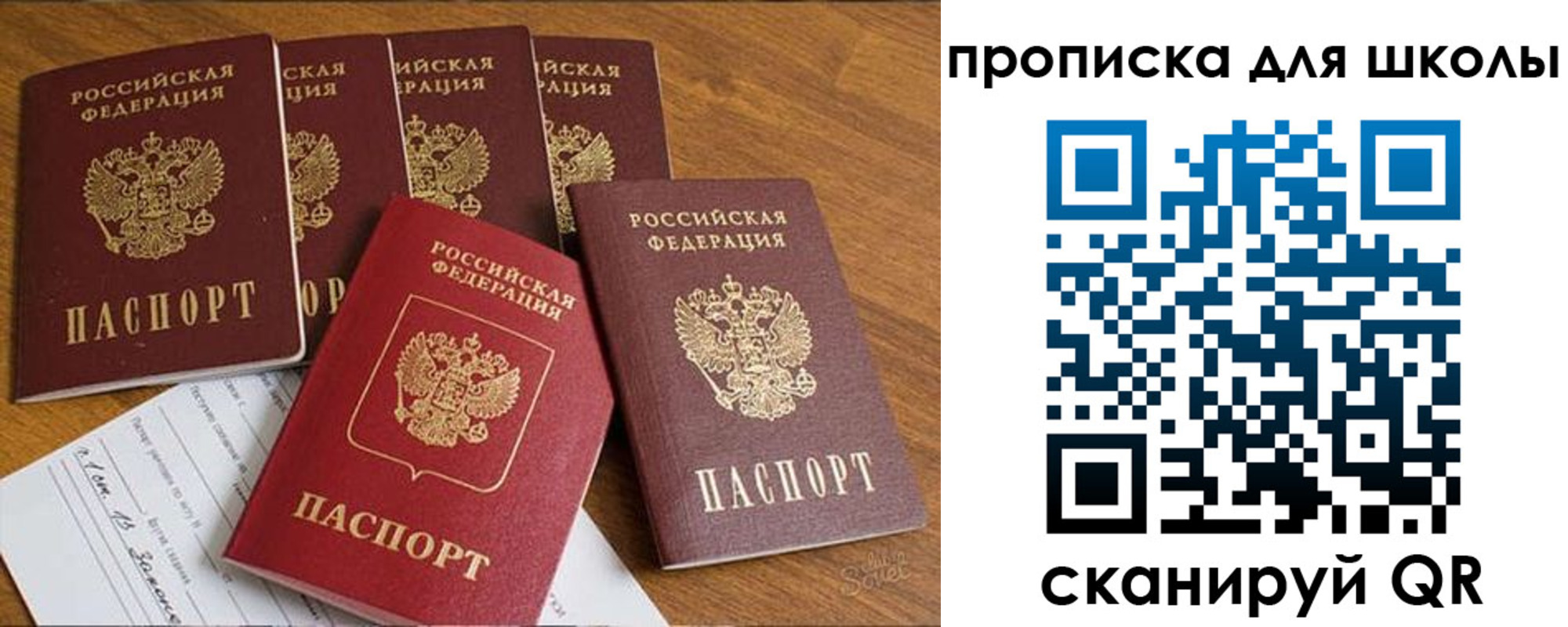 прописка для работы в Судаке