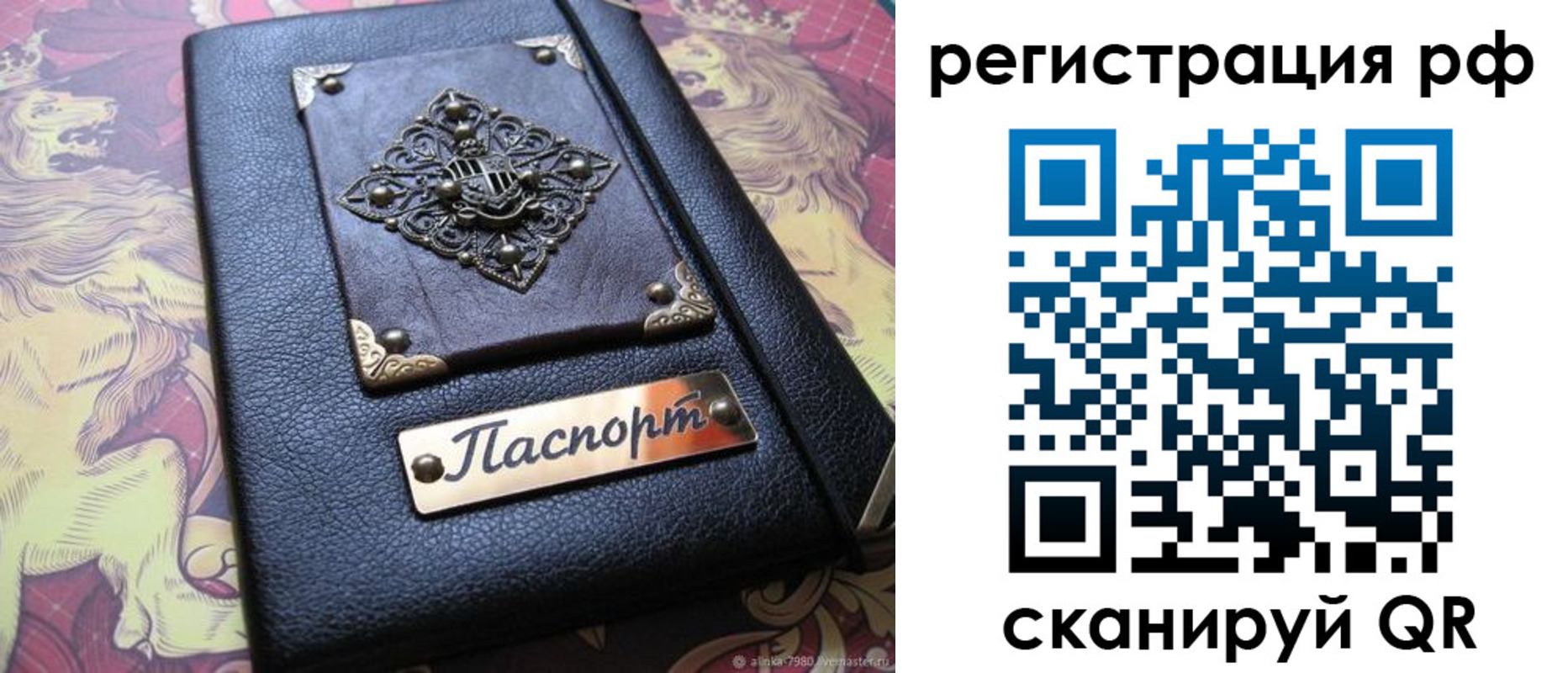 купить прописку в Судаке