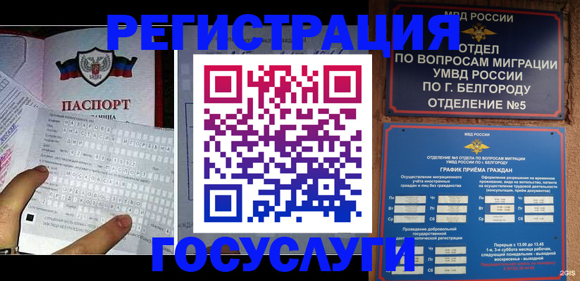 временная регистрация в квартире в Судаке