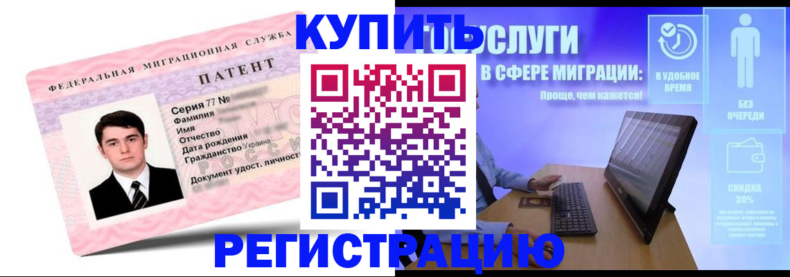 прописка регистрация в Судаке