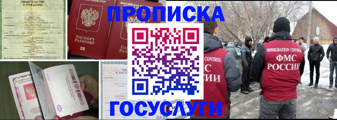 прописка для кредита в Судаке